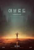 영화 포스터