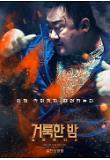 Poster_4