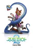 영화 포스터
