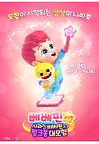 영화 포스터