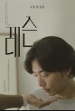 영화 포스터