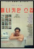 영화 포스터