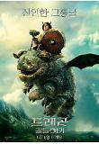 [????]HTTYD_CHARACTER_GRONCKLE_1SHEET_6-JUNE.jpg