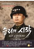영화 포스터