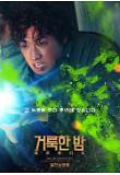 Poster_6
