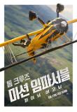 영화 포스터