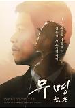 영화 포스터