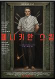 영화 포스터