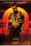 영화 포스터
