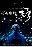 영화 포스터