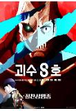 영화 포스터