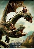 [????]HTTYD_CHARACTER_ZIPPLEBACK_1SHEET_6-JUNE.jpg
