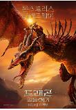[????]HTTYD_CHARACTER_NIGHTMARE_1SHEET_6-JUNE.jpg