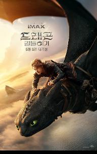 Digital_HDG_crt.1Sheet_crn.PayoffOneSheet_siz.947x1500_cta.Release-Date_cou.KR_Korean.des 2.jpg