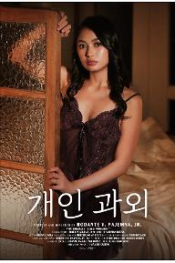 개인과외_포스터B(메인).jpg
