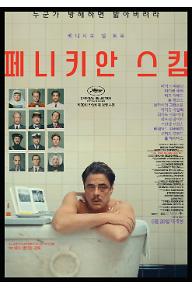 [????]TPS_INTL_PAYOFF_PRINT_1SHEET_BATHTUB_Sober-0528.jpg