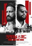 영화 포스터