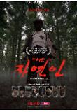 영화 포스터
