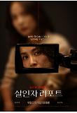 영화 포스터