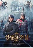 영화 포스터