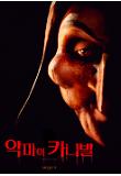 영화 포스터