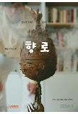 영화 포스터