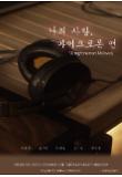영화 포스터