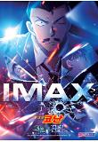 ?????_?????_IMAX?_?????_????.jpg