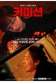 영화 포스터
