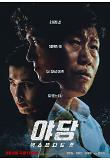 영화 포스터
