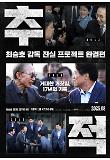 영화 포스터