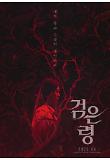 영화 포스터