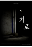 영화 포스터