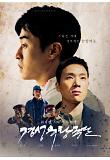 영화 포스터