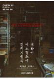 영화 포스터
