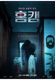 영화 포스터