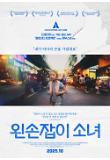 영화 포스터