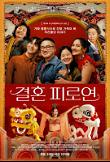 영화 포스터