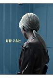 영화 포스터