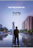 영화 포스터