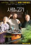 영화 포스터