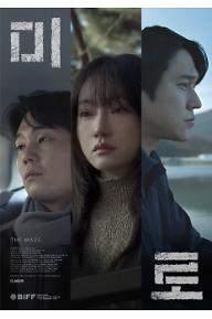 [????]????+The+Maze_Teaser+Poster_Digital.jpg