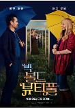 영화 포스터