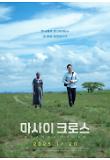 영화 포스터