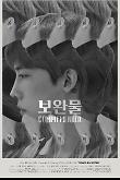 영화 포스터