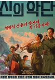 영화 포스터