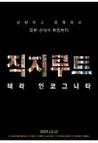 영화 포스터