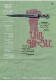 Poster_3
