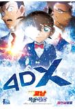 ?????_?????_4DMX4D_??? ????_?????_1200px.jpg