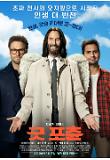 영화 포스터